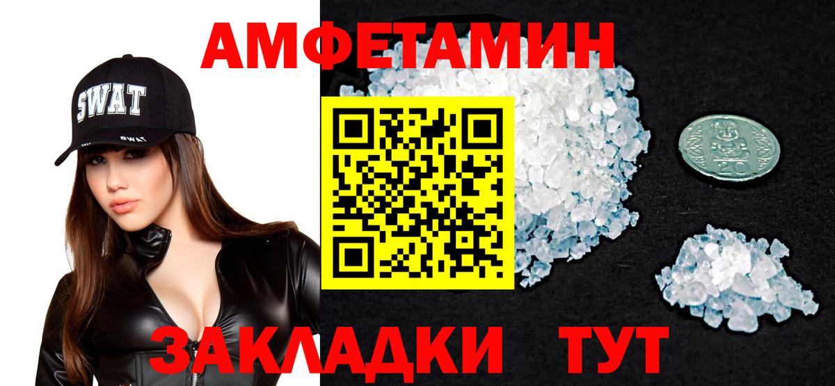 АМФЕТАМИН VHQ Кумертау