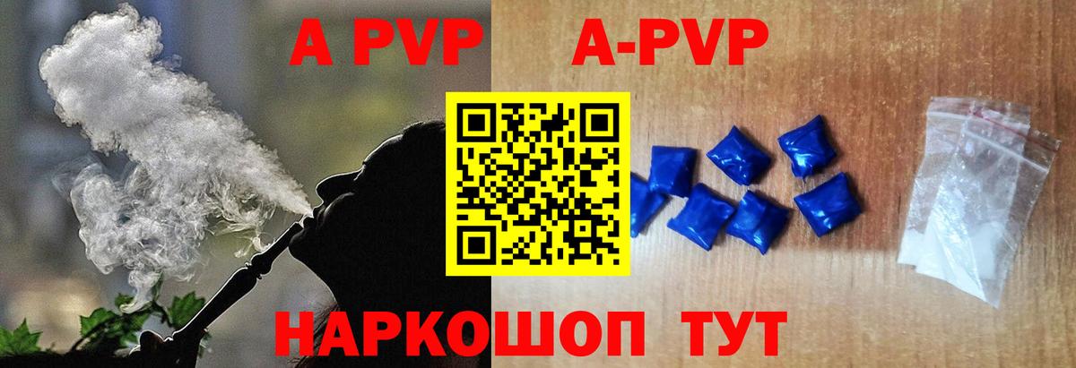 Alpha PVP СК КРИС  Alpha-PVP  APVP Crystall  Кумертау  Вход с VPN 