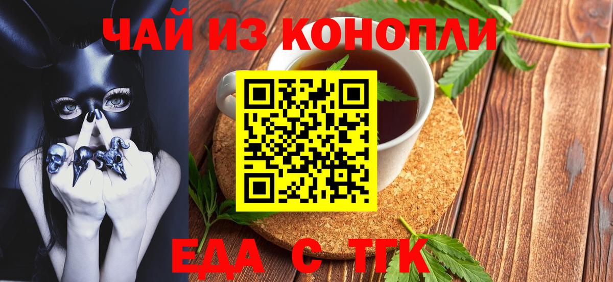 Печенье с ТГК конопля Кумертау