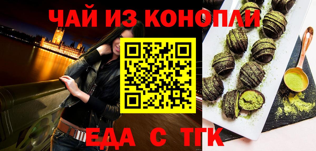 Кумертау  Canna-Cookies марихуана  Вход с VPN 