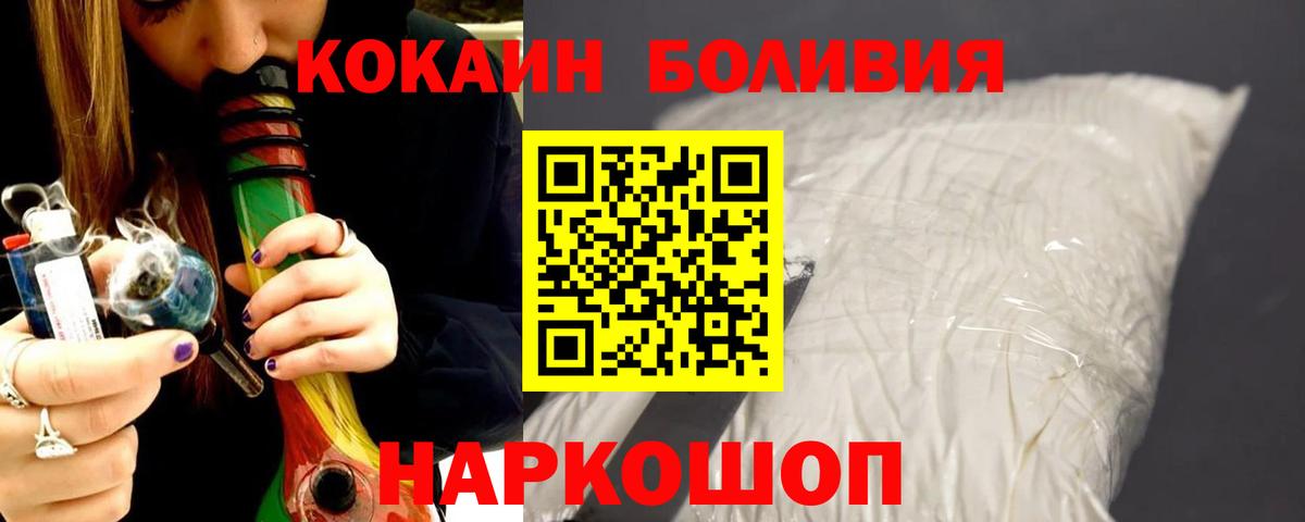 Кумертау  Cocaine Перу  Вход с VPN  Кокаин 99% 