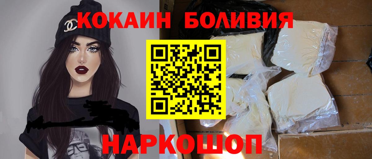 COCAIN Columbia Кумертау