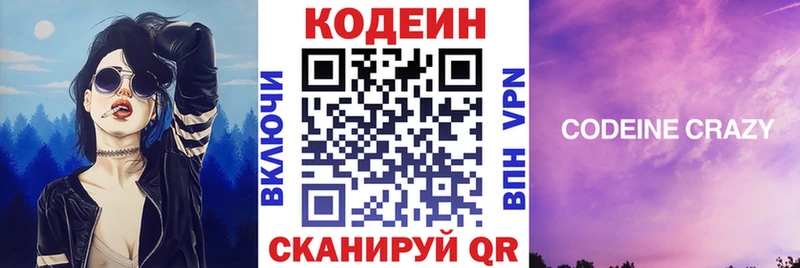 Кодеиновый сироп Lean Purple Drank Кумертау