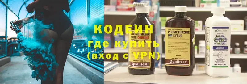 как найти наркотики  Кумертау  Кодеин напиток Lean (лин) 