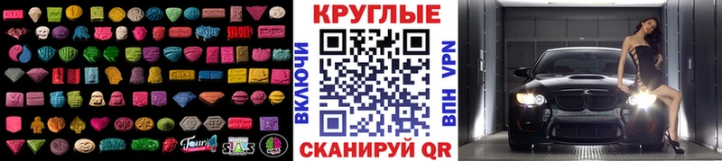 купить  сайты  Кумертау  Экстази Cube 
