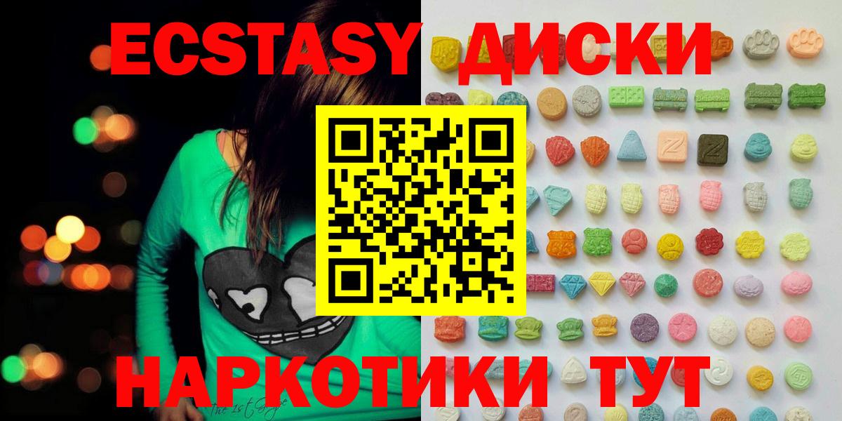 Экстази 99%  Экстази Philipp Plein  Кумертау  Вход с VPN 