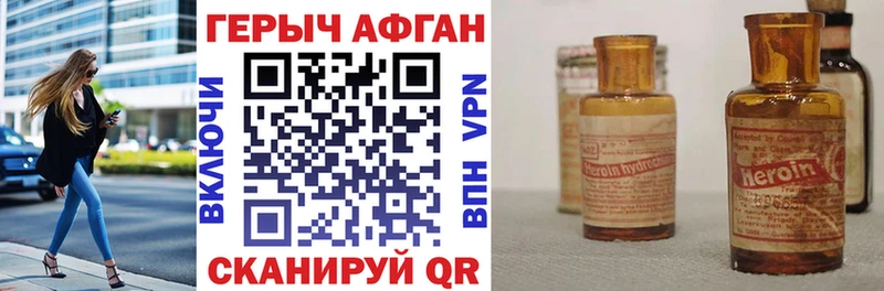 ГЕРОИН Афган  omg   Кумертау  хочу  