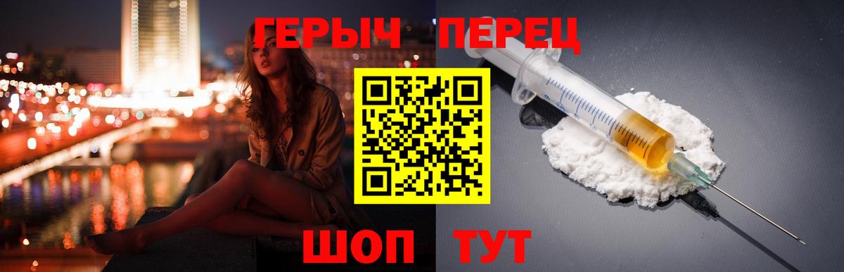 Героин  ГЕРОИН Heroin  Вход с VPN  Кумертау 
