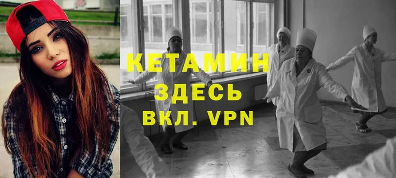 КЕТАМИН VHQ  блэк спрут ссылка  Кумертау  дарнет шоп 