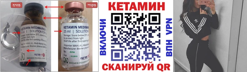 КЕТАМИН ketamine Кумертау
