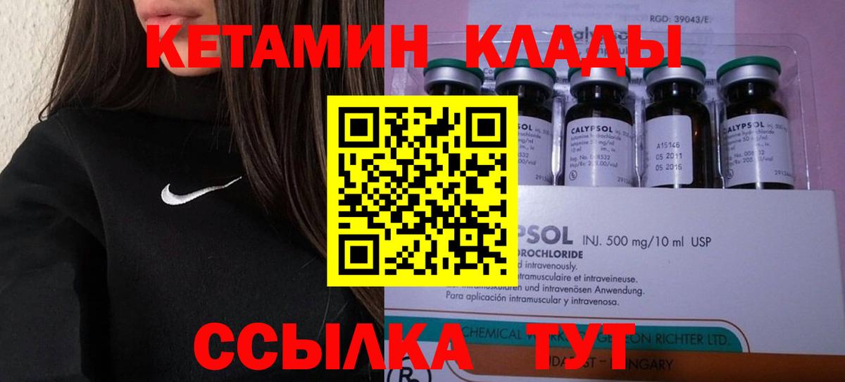 КЕТАМИН ketamine  hydra как зайти  Кетамин VHQ  Кумертау  Вход с VPN 