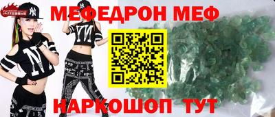 мефедрон Канаш