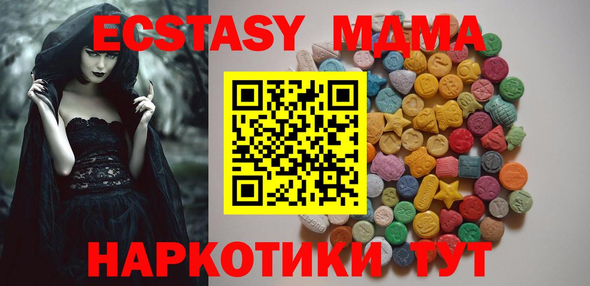 Кумертау  MDMA кристаллы  MDMA  МДМА кристаллы  Вход с VPN 