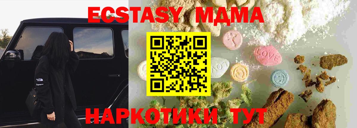 MDMA молли Кумертау