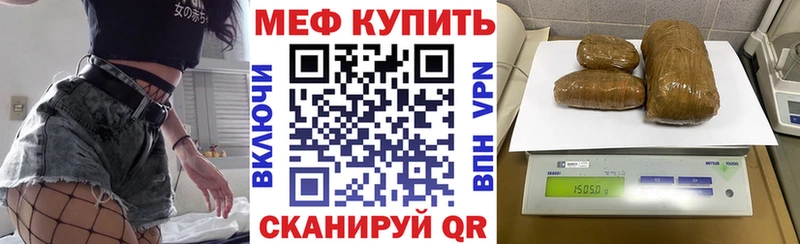 МЕФ мяу мяу  купить закладку  Кумертау 