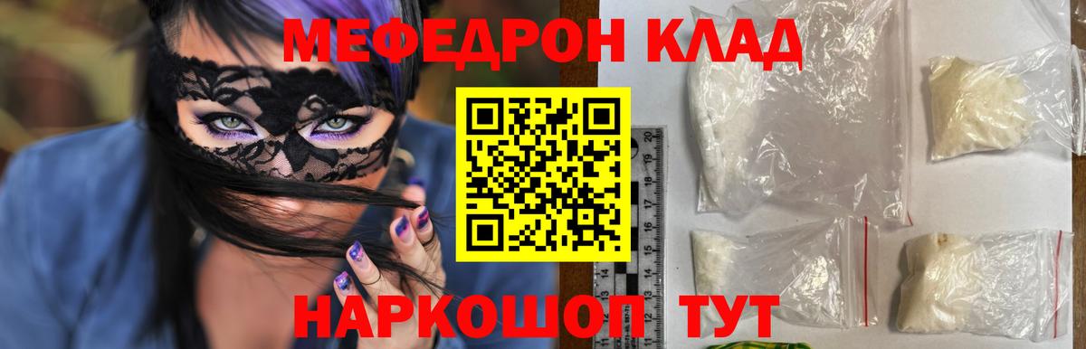 МЯУ-МЯУ 4 MMC  Меф  blacksprut ССЫЛКА  Вход с VPN  МЕФ кристаллы  Кумертау  МЕФ 