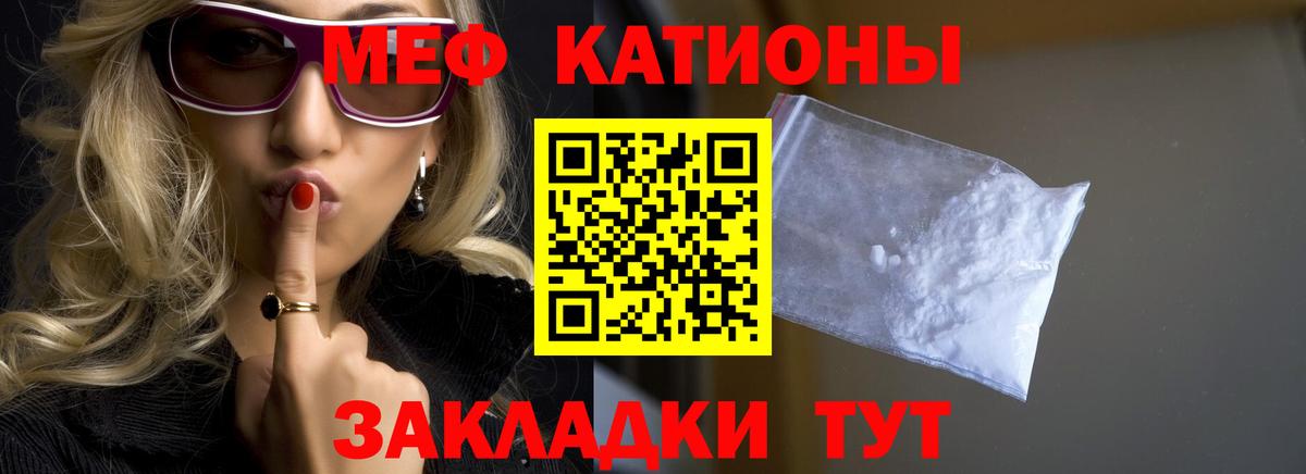 Меф мяу мяу  Кумертау