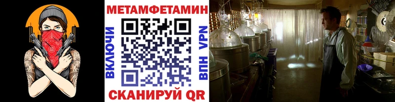 OMG сайт  Кумертау  МЕТАМФЕТАМИН кристалл 