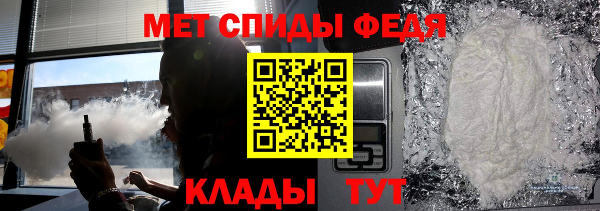 МЕТАМФЕТАМИН кристалл Кумертау