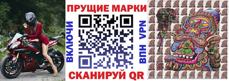 Марки 25I-NBOMe 1500мкг  Кумертау 