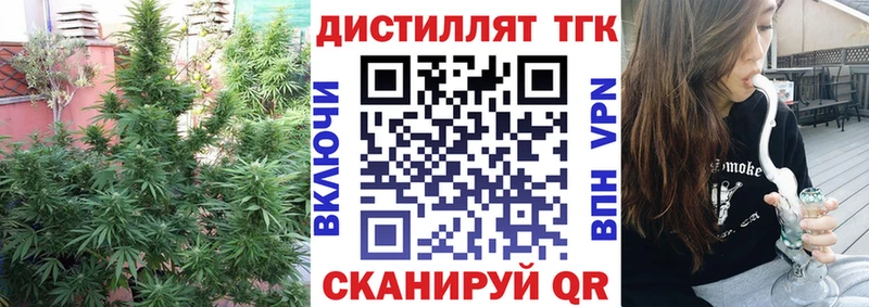 Дистиллят ТГК вейп  гидра как зайти  Кумертау 