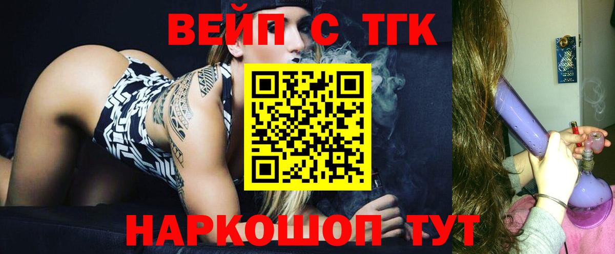 ТГК гашишное масло  Вход с VPN  Кумертау 