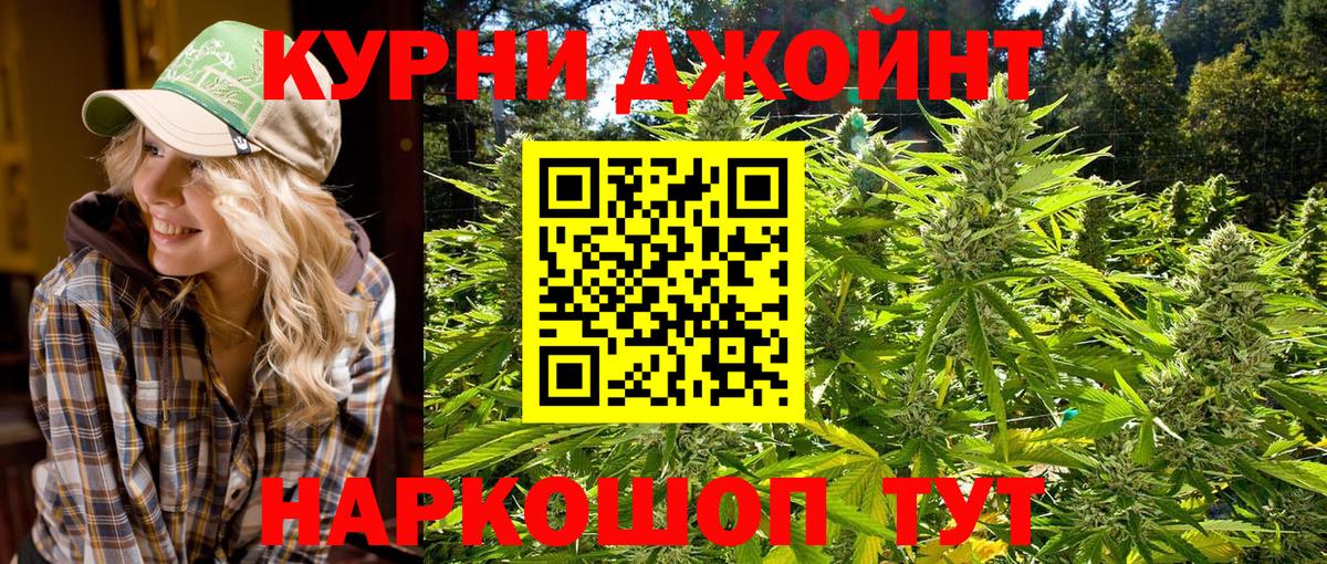 Канабис марихуана Кумертау
